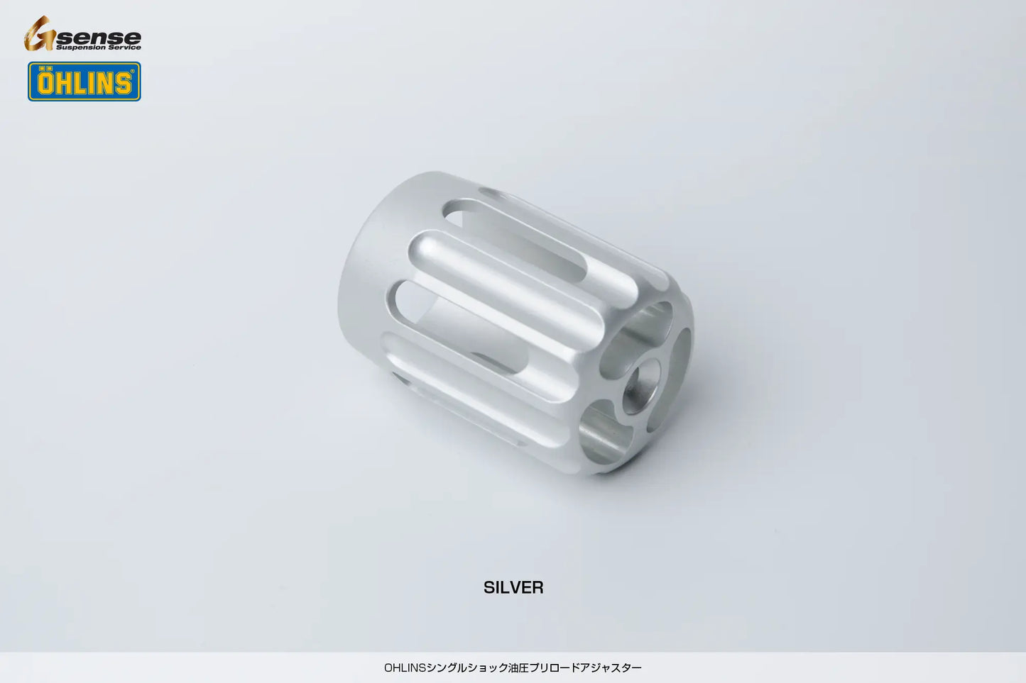 OHLINSシングルショック 油圧プリロードアジャスター