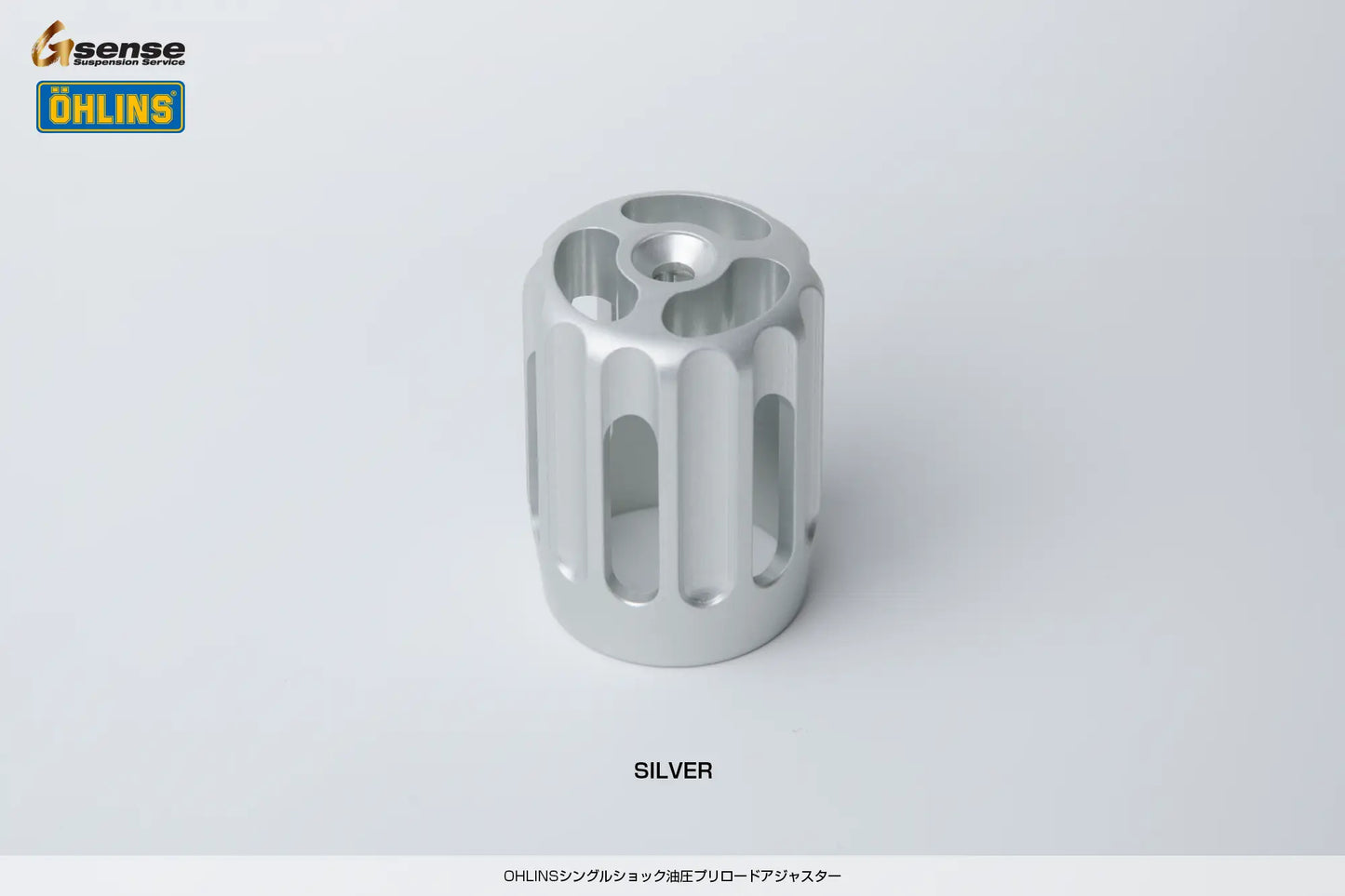 OHLINSシングルショック 油圧プリロードアジャスター