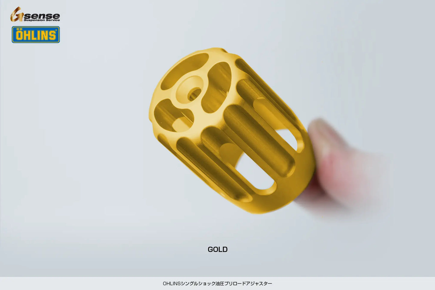 OHLINSシングルショック 油圧プリロードアジャスター