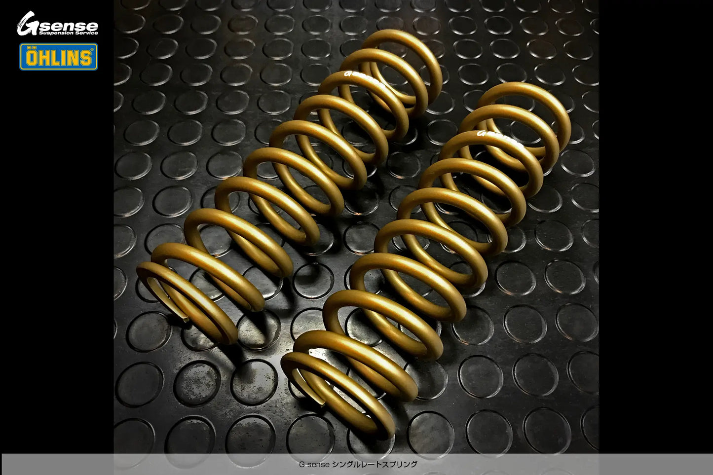 G sense シングルレートスプリング