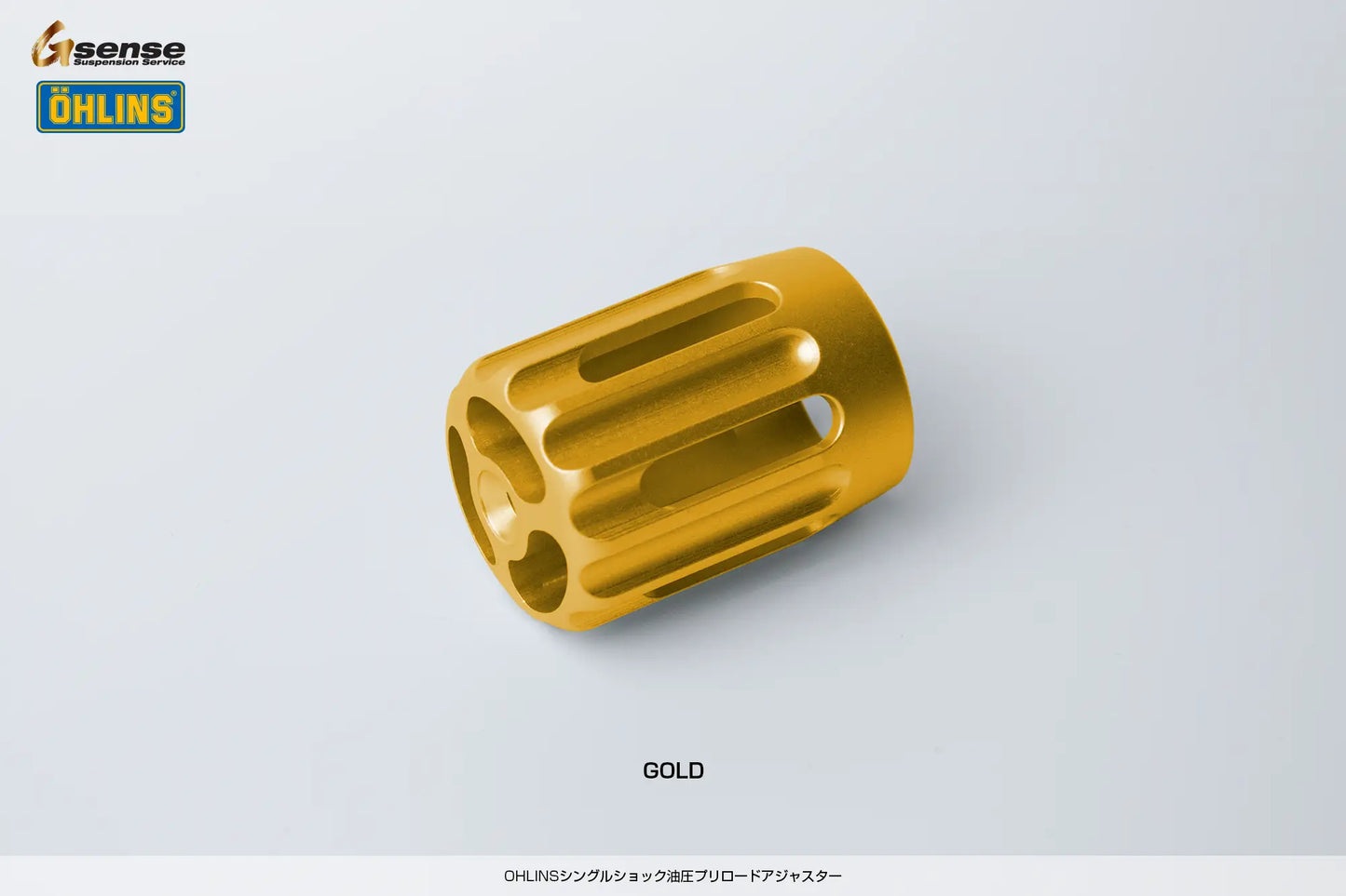 OHLINSシングルショック 油圧プリロードアジャスター